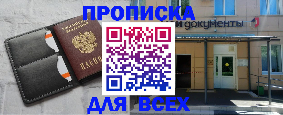 временная регистрация надежно в Котласе