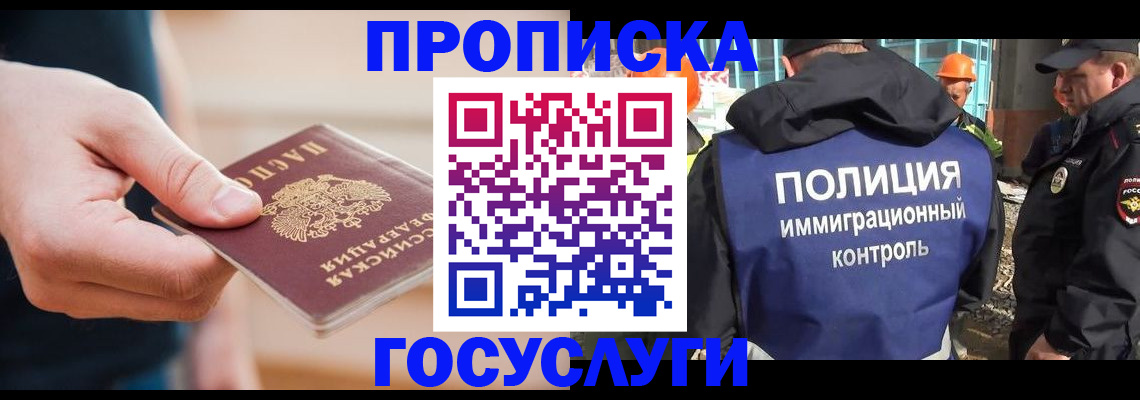 временная регистрация недорого в Котласе