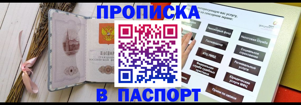 временная регистрация поиск в Котласе